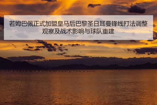 ruo-mu-ba-pei-zheng-shi-jia-meng-huang-ma-hou-ba-li-sheng-ri-er-man-feng-xian-da-fa-tiao-zheng-guan-cha-ji-zhan-shu-1-431.jpg