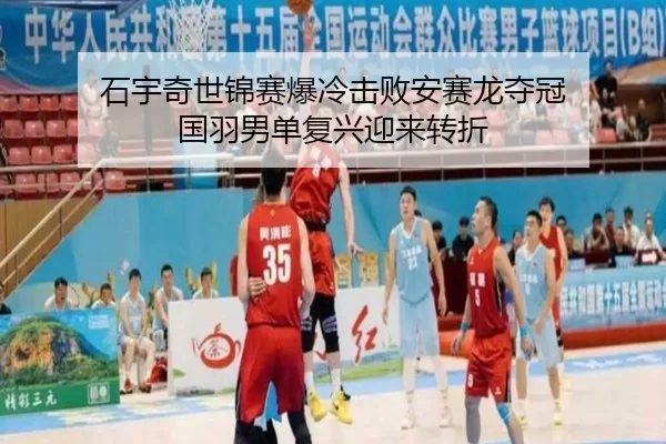 shi-yu-qi-shi-jin-sai-bao-leng-ji-bai-an-sai-long-duo-guan-guo-yu-nan-dan-fu-xing-ying-lai-zhuan-zhe-2-429.jpg