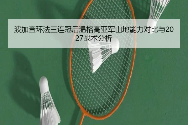 bo-jia-cha-huan-fa-san-lian-guan-hou-wen-ge-gao-ya-jun-shan-di-neng-li-dui-bi-yu-zhan-shu-fen-xi-2-149.jpg